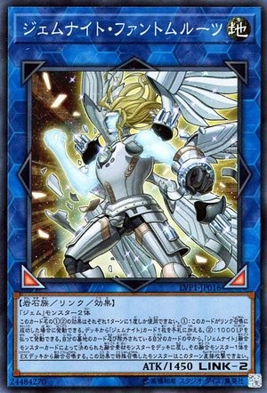 Gem-Knight Phantom Core [LVP1-JP016-SR]