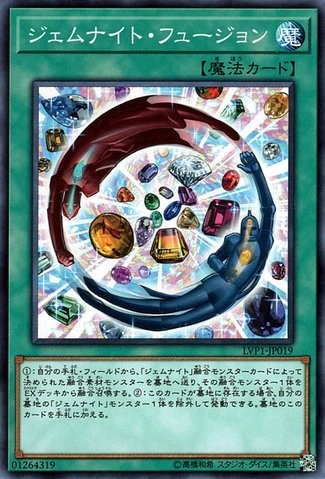 Gem-Knight Fusion [LVP1-JP019-C]