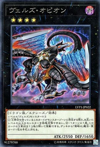 Evilswarm Ophion [LVP1-JP022-R]