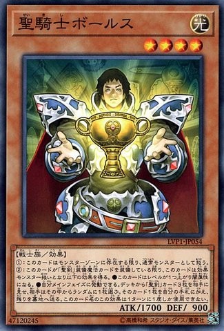 Noble Knight Borz [LVP1-JP054-C]