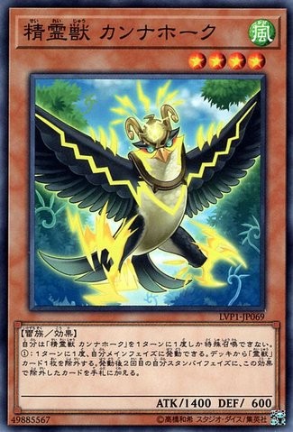 Spiritual Beast Cannahawk [LVP1-JP069-C]