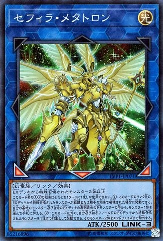 Zefra Metaltron [LVP1-JP071-SR]