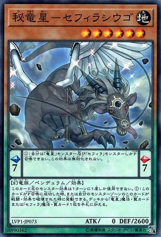 Zefraniu, Secret of the Yang Zing [LVP1-JP073-C]