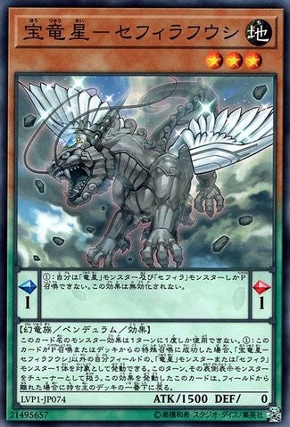 Zefraxi, Treasure of the Yang Zing [LVP1-JP074-C]