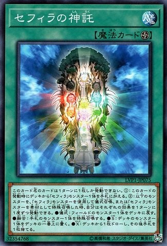 Oracle of Zefra [LVP1-JP075-C]