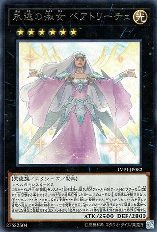 Beatrice, Lady of the Eternal [LVP1-JP082-R]