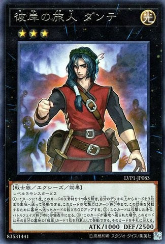 Dante, Traveler of the Burning Abyss [LVP1-JP083-R]