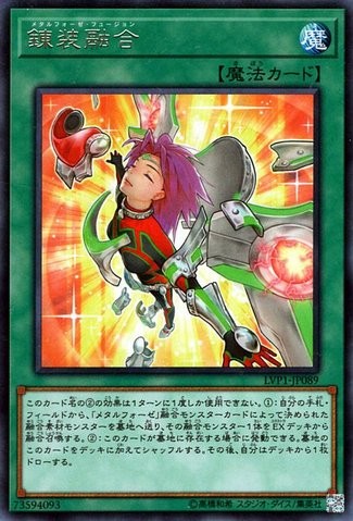 Metalfoes Fusion [LVP1-JP089-R]