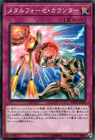 Metalfoes Counter [LVP1-JP090-C]