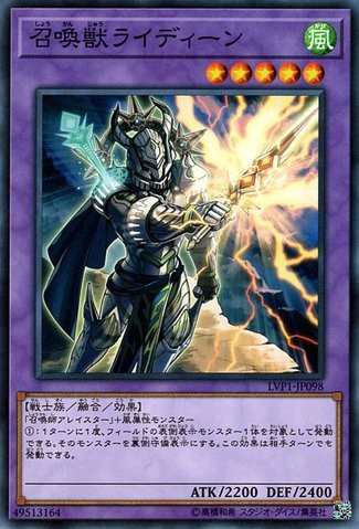 Invoked Raidjin [LVP1-JP098-C]