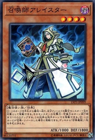 Aleister the Invoker [LVP1-JP099-C]