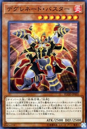 Degrenade Buster [FLOD-JP005-SR]