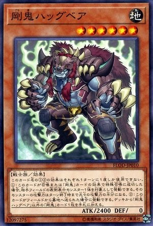 Gouki Hugbear [FLOD-JP010-C]