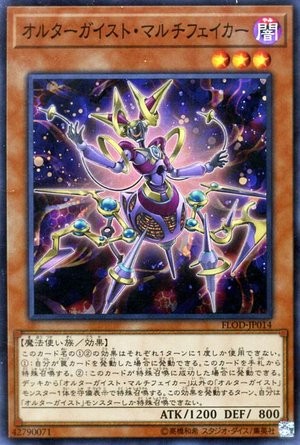 Altergeist Multifaker [FLOD-JP014-SR]