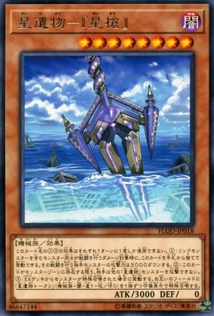 World Legacy - "World Lance" [FLOD-JP018-R]