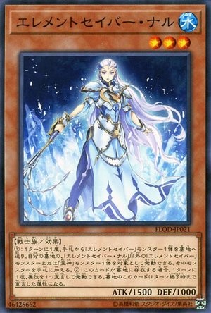 Elementsaber Nalu [FLOD-JP021-C]