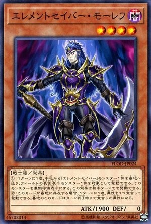 Elementsaber Molehu [FLOD-JP024-C]