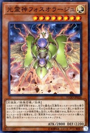 Forceaurage the Elemental Lord [FLOD-JP026-SCR]