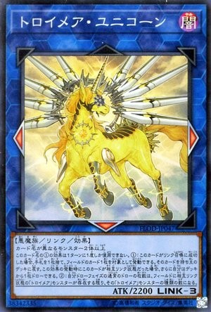 Troymare Unicorn [FLOD-JP047-SCR]