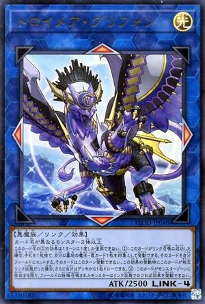 Troymare Gryphon [FLOD-JP048-UTR]