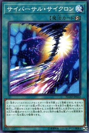 Cybersal Cyclone [FLOD-JP053-C]