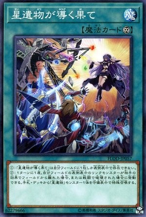 World Legacy End [FLOD-JP057-C]