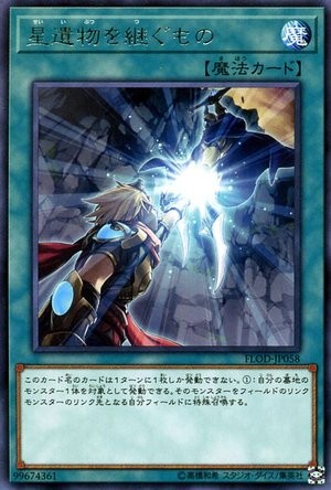 World Legacy Inheritor [FLOD-JP058-R]