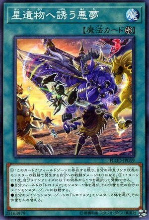 World Legacy Nightmare [FLOD-JP059-C]