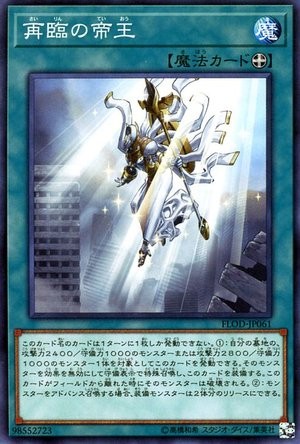 Second Coming of the Monarchs [FLOD-JP061-C]