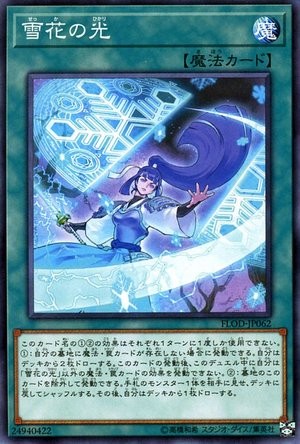 Light of Sekka [FLOD-JP062-C]