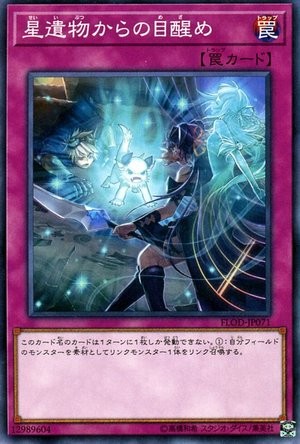 World Legacy Awakening [FLOD-JP071-C]