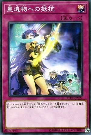 Resistance Against the World Legacy [FLOD-JP072-C]