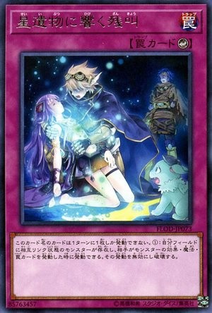 World Legacy Echo [FLOD-JP073-R]