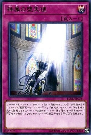 Darklord Divinity [FLOD-JP075-R]