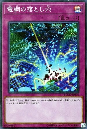 Network Trap Hole [FLOD-JP076-SCR]