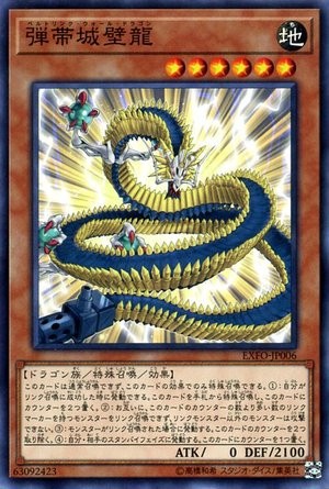 Beltlink Wall Dragon [EXFO-JP006-C]