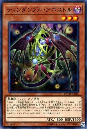 Tindangle Apostle [EXFO-JP012-C]