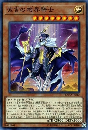 Jack Knight of the Purple Dusk [EXFO-JP020-SR]