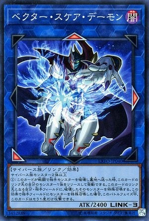 Vector Square Archfiend [EXFO-JP040-SR]