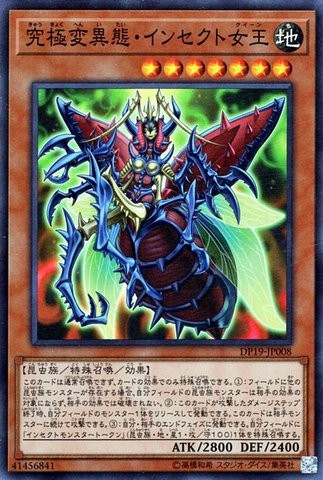 Metamorphosed Insect Queen [DP19-JP008-SR]