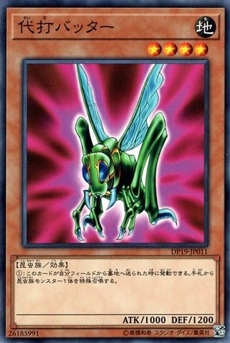 Pinch Hopper [DP19-JP011-C]