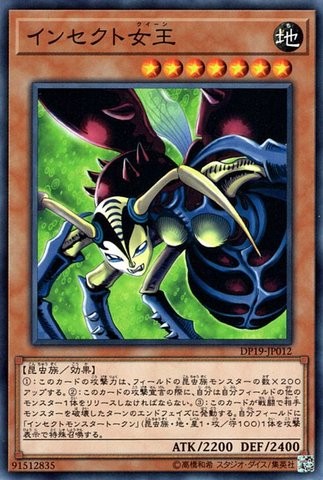 Insect Queen [DP19-JP012-C]