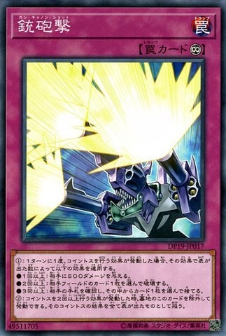 Proton Blast [DP19-JP017-C]