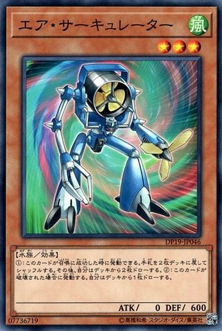 Vortex Trooper [DP19-JP046-C]