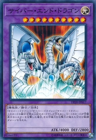 Cyber End Dragon [DP20-JP017-C]