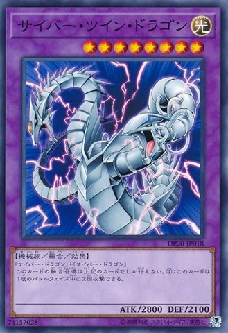 Cyber Twin Dragon [DP20-JP018-C]