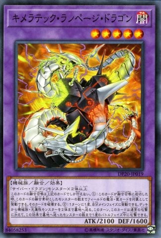 Chimeratech Rampage Dragon [DP20-JP019-C]