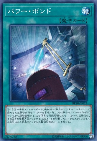 Power Bond [DP20-JP022-C]