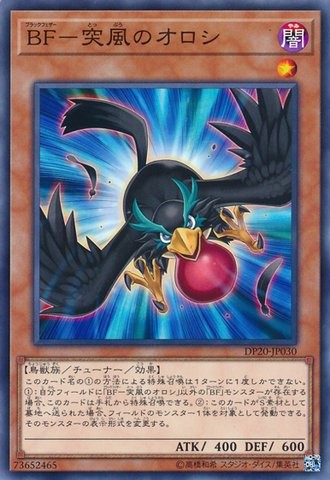 Blackwing - Oroshi the Squall [DP20-JP030-C]