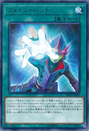 Photon Hand [DP20-JP037-R]